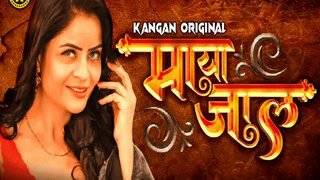 Mayajaal Episode 1 | Viral MMS