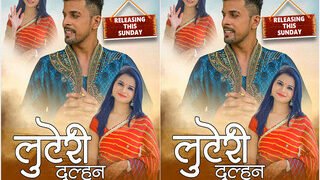 Luteri Dulhan Episode 4 | Viral MMS