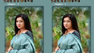 Pralobhan Episode 1 | Viral MMS