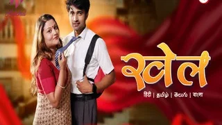 Khel Episode 1 | Viral MMS